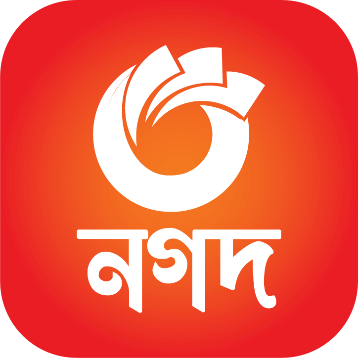 নগদ (পার্সোনাল)